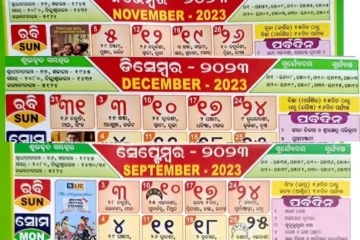 Asali panchang Odia calendar 2023