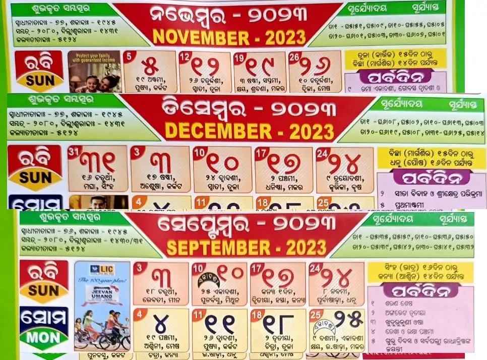 Asali panchang Odia calendar 2023