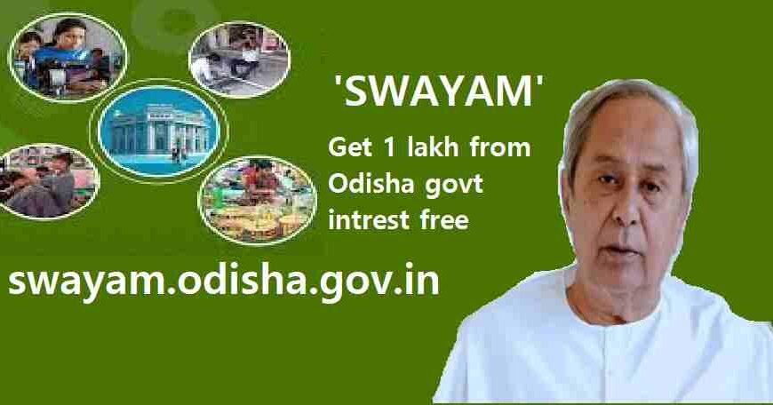 Swayam scheme Odisha government